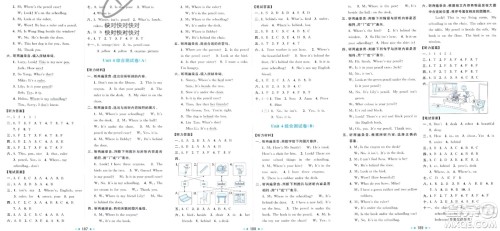 北京教育出版社2024年春亮点给力大试卷三年级英语下册译林版参考答案