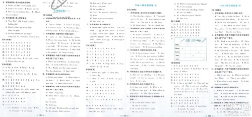 北京教育出版社2024年春亮点给力大试卷三年级英语下册译林版参考答案