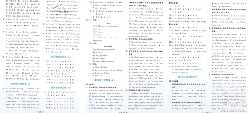 北京教育出版社2024年春亮点给力大试卷三年级英语下册译林版参考答案