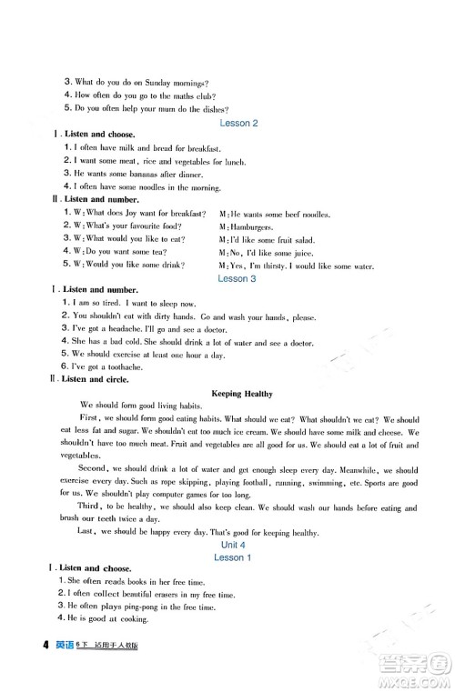 四川教育出版社2024年春新课标小学生学习实践园地六年级英语下册人教版一起点答案 四川教育出版社2024年春新课标小学生学习实践园地六年级英语下册人教版一起点答案