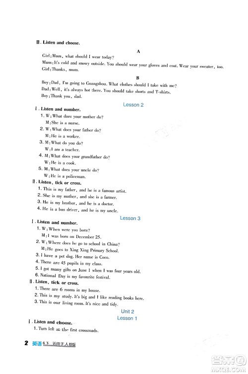 四川教育出版社2024年春新课标小学生学习实践园地六年级英语下册人教版一起点答案 四川教育出版社2024年春新课标小学生学习实践园地六年级英语下册人教版一起点答案
