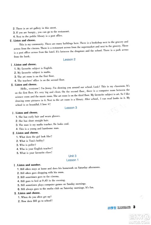四川教育出版社2024年春新课标小学生学习实践园地六年级英语下册人教版一起点答案 四川教育出版社2024年春新课标小学生学习实践园地六年级英语下册人教版一起点答案