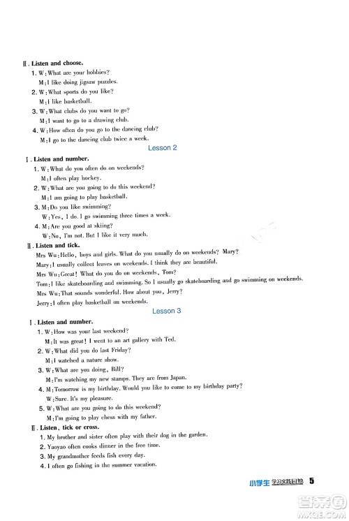 四川教育出版社2024年春新课标小学生学习实践园地六年级英语下册人教版一起点答案 四川教育出版社2024年春新课标小学生学习实践园地六年级英语下册人教版一起点答案
