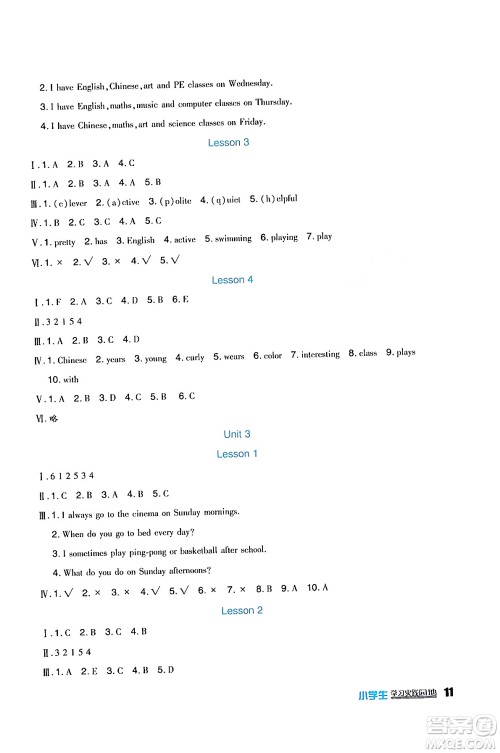 四川教育出版社2024年春新课标小学生学习实践园地六年级英语下册人教版一起点答案 四川教育出版社2024年春新课标小学生学习实践园地六年级英语下册人教版一起点答案