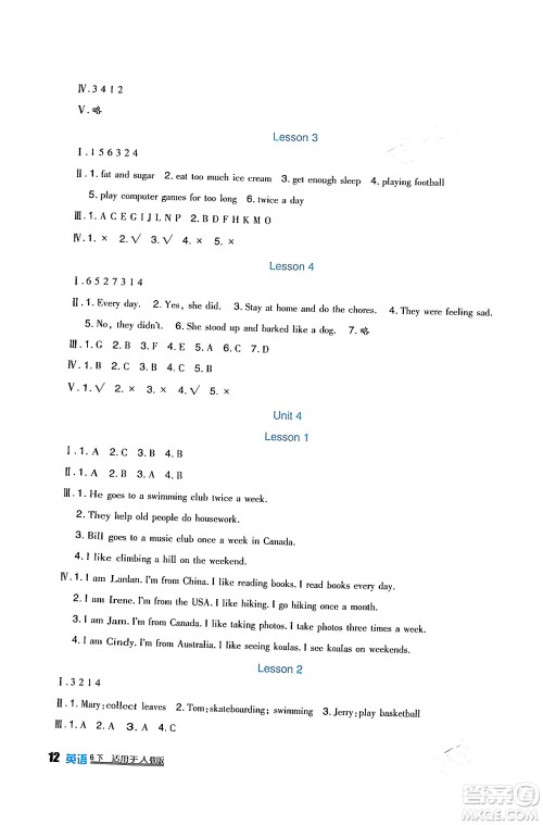 四川教育出版社2024年春新课标小学生学习实践园地六年级英语下册人教版一起点答案 四川教育出版社2024年春新课标小学生学习实践园地六年级英语下册人教版一起点答案