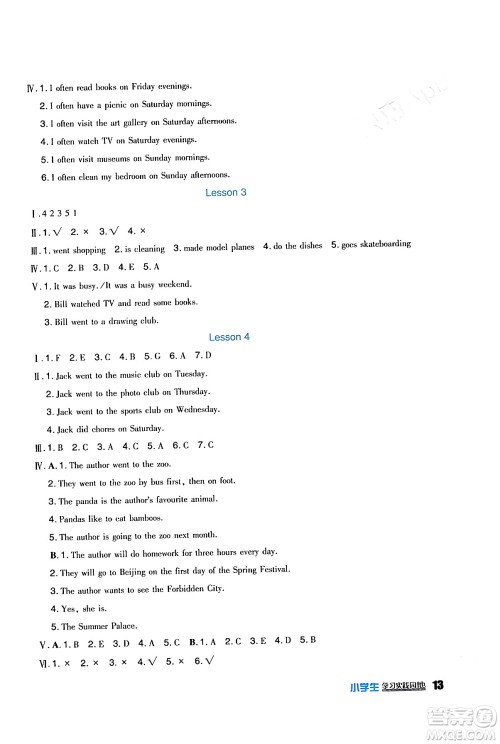 四川教育出版社2024年春新课标小学生学习实践园地六年级英语下册人教版一起点答案 四川教育出版社2024年春新课标小学生学习实践园地六年级英语下册人教版一起点答案
