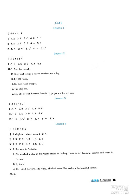 四川教育出版社2024年春新课标小学生学习实践园地六年级英语下册人教版一起点答案 四川教育出版社2024年春新课标小学生学习实践园地六年级英语下册人教版一起点答案