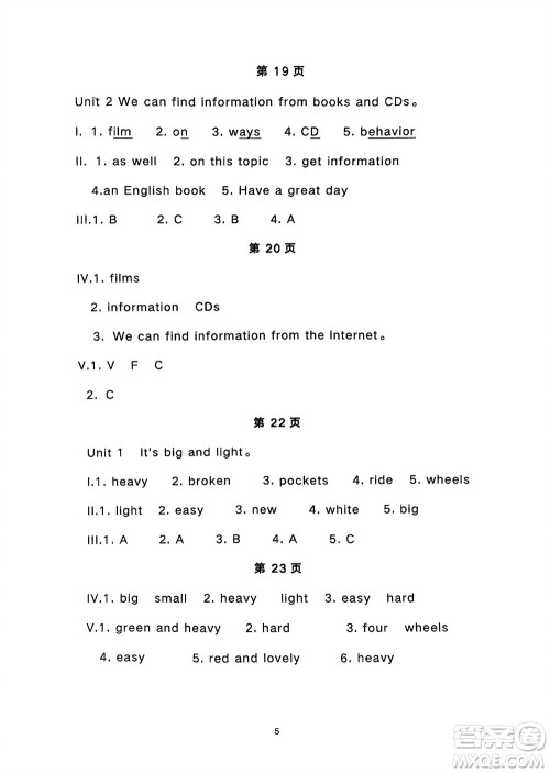 宁夏人民教育出版社2024年春学习之友五年级英语下册三起点外研版参考答案 宁夏人民教育出版社2024年春学习之友五年级英语下册三起点外研版参考答案
