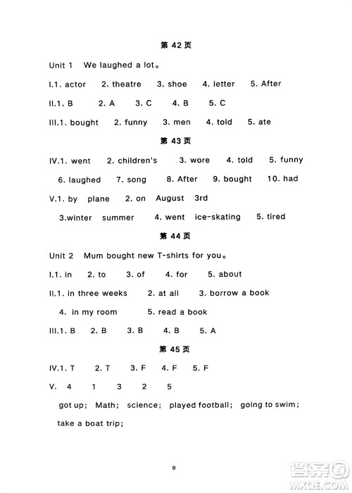 宁夏人民教育出版社2024年春学习之友五年级英语下册三起点外研版参考答案 宁夏人民教育出版社2024年春学习之友五年级英语下册三起点外研版参考答案