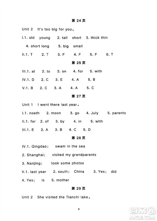 宁夏人民教育出版社2024年春学习之友五年级英语下册三起点外研版参考答案 宁夏人民教育出版社2024年春学习之友五年级英语下册三起点外研版参考答案