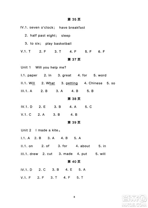 宁夏人民教育出版社2024年春学习之友五年级英语下册三起点外研版参考答案 宁夏人民教育出版社2024年春学习之友五年级英语下册三起点外研版参考答案