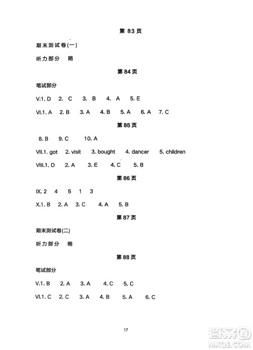 宁夏人民教育出版社2024年春学习之友五年级英语下册三起点外研版参考答案 宁夏人民教育出版社2024年春学习之友五年级英语下册三起点外研版参考答案