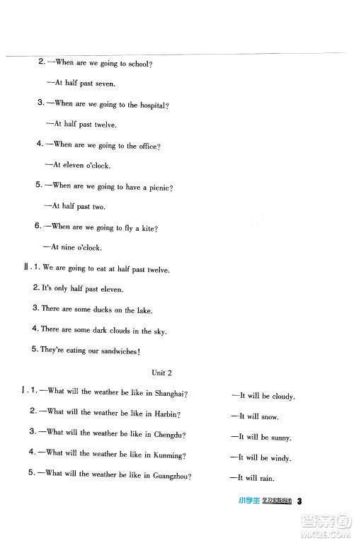 四川教育出版社2024年春新课标小学生学习实践园地六年级英语下册外研版一起点答案 四川教育出版社2024年春新课标小学生学习实践园地六年级英语下册外研版一起点答案
