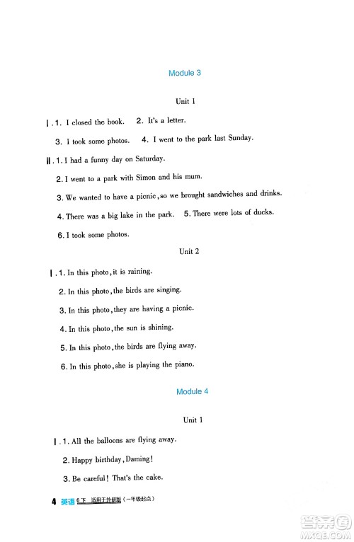 四川教育出版社2024年春新课标小学生学习实践园地六年级英语下册外研版一起点答案 四川教育出版社2024年春新课标小学生学习实践园地六年级英语下册外研版一起点答案