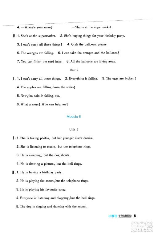 四川教育出版社2024年春新课标小学生学习实践园地六年级英语下册外研版一起点答案 四川教育出版社2024年春新课标小学生学习实践园地六年级英语下册外研版一起点答案