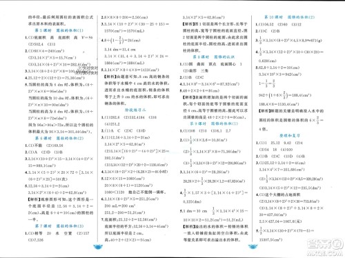 新疆青少年出版社2024年春原创新课堂六年级数学下册人教版参考答案