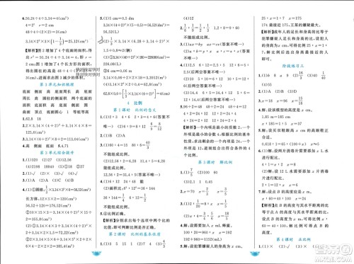 新疆青少年出版社2024年春原创新课堂六年级数学下册人教版参考答案