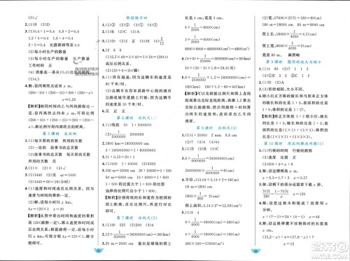 新疆青少年出版社2024年春原创新课堂六年级数学下册人教版参考答案