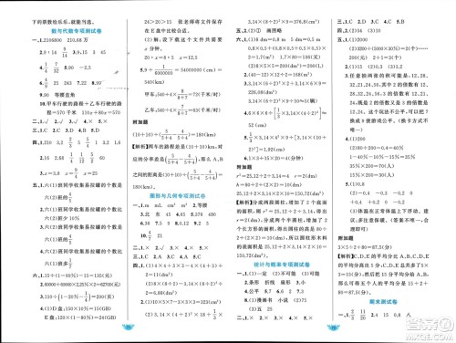 新疆青少年出版社2024年春原创新课堂六年级数学下册人教版参考答案 新疆青少年出版社2024年春原创新课堂六年级数学下册人教版参考答案