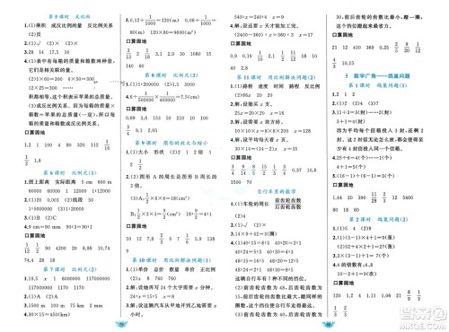 新疆青少年出版社2024年春原创新课堂六年级数学下册人教版参考答案