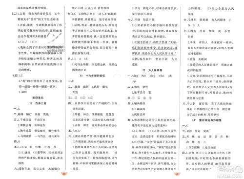 新疆青少年出版社2024年春原创新课堂六年级语文下册人教版参考答案 新疆青少年出版社2024年春原创新课堂六年级语文下册人教版参考答案