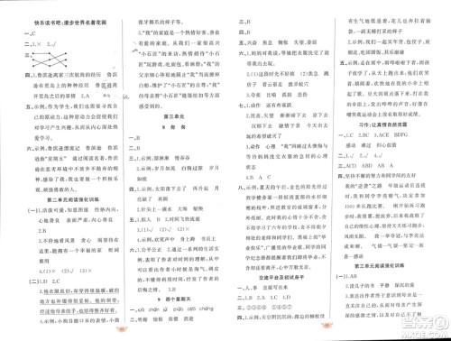 新疆青少年出版社2024年春原创新课堂六年级语文下册人教版参考答案 新疆青少年出版社2024年春原创新课堂六年级语文下册人教版参考答案