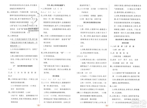 新疆青少年出版社2024年春原创新课堂六年级语文下册人教版参考答案 新疆青少年出版社2024年春原创新课堂六年级语文下册人教版参考答案