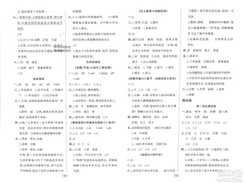 新疆青少年出版社2024年春原创新课堂六年级语文下册人教版参考答案