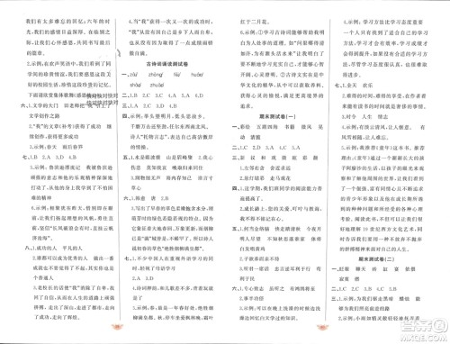 新疆青少年出版社2024年春原创新课堂六年级语文下册人教版参考答案 新疆青少年出版社2024年春原创新课堂六年级语文下册人教版参考答案