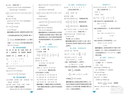 新疆青少年出版社2024年春原创新课堂六年级数学下册北师大版参考答案