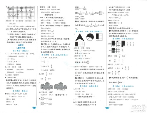 新疆青少年出版社2024年春原创新课堂六年级数学下册北师大版参考答案