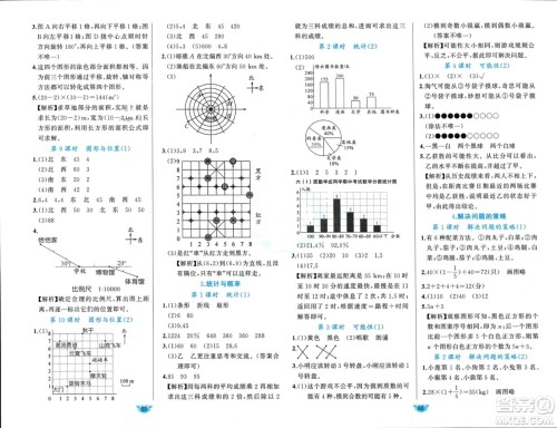新疆青少年出版社2024年春原创新课堂六年级数学下册北师大版参考答案 新疆青少年出版社2024年春原创新课堂六年级数学下册北师大版参考答案