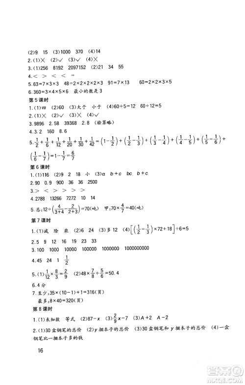 四川教育出版社2024年春新课标小学生学习实践园地六年级数学下册西师大版答案 四川教育出版社2024年春新课标小学生学习实践园地六年级数学下册西师大版答案