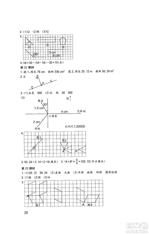 四川教育出版社2024年春新课标小学生学习实践园地六年级数学下册西师大版答案 四川教育出版社2024年春新课标小学生学习实践园地六年级数学下册西师大版答案