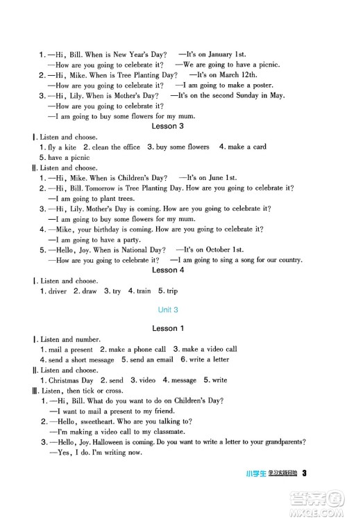 四川教育出版社2024年春新课标小学生学习实践园地五年级英语下册人教版一起点答案 四川教育出版社2024年春新课标小学生学习实践园地五年级英语下册人教版一起点答案
