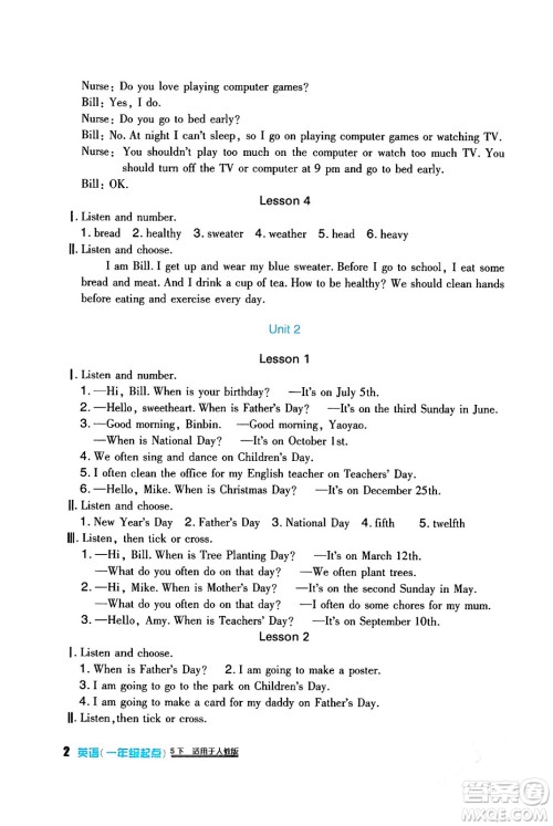 四川教育出版社2024年春新课标小学生学习实践园地五年级英语下册人教版一起点答案 四川教育出版社2024年春新课标小学生学习实践园地五年级英语下册人教版一起点答案