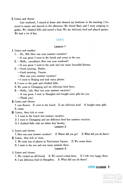 四川教育出版社2024年春新课标小学生学习实践园地五年级英语下册人教版一起点答案 四川教育出版社2024年春新课标小学生学习实践园地五年级英语下册人教版一起点答案
