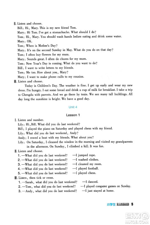 四川教育出版社2024年春新课标小学生学习实践园地五年级英语下册人教版一起点答案 四川教育出版社2024年春新课标小学生学习实践园地五年级英语下册人教版一起点答案