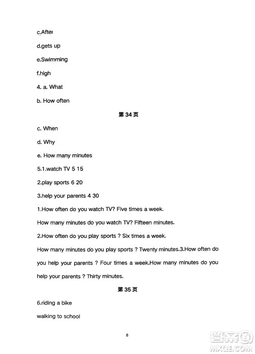 河北教育出版社2024年春英语配套练习与检测六年级下册三起点冀教版参考答案 河北教育出版社2024年春英语配套练习与检测六年级下册三起点冀教版参考答案