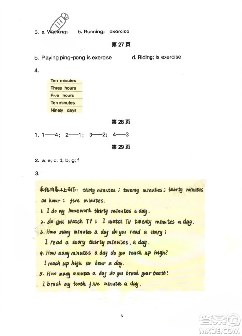 河北教育出版社2024年春英语配套练习与检测六年级下册三起点冀教版参考答案 河北教育出版社2024年春英语配套练习与检测六年级下册三起点冀教版参考答案