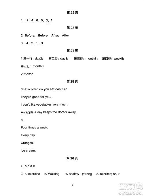 河北教育出版社2024年春英语配套练习与检测六年级下册三起点冀教版参考答案 河北教育出版社2024年春英语配套练习与检测六年级下册三起点冀教版参考答案