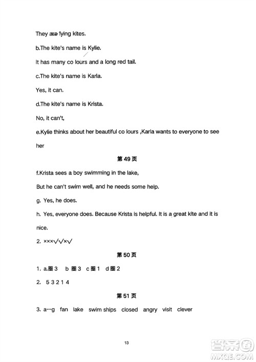 河北教育出版社2024年春英语配套练习与检测六年级下册三起点冀教版参考答案 河北教育出版社2024年春英语配套练习与检测六年级下册三起点冀教版参考答案