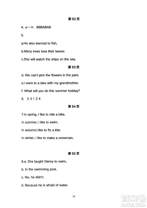 河北教育出版社2024年春英语配套练习与检测六年级下册三起点冀教版参考答案 河北教育出版社2024年春英语配套练习与检测六年级下册三起点冀教版参考答案