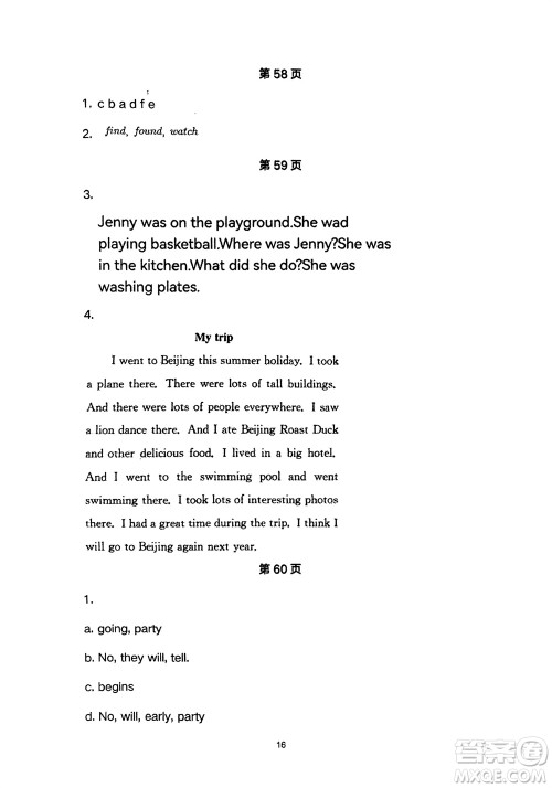 河北教育出版社2024年春英语配套练习与检测六年级下册三起点冀教版参考答案 河北教育出版社2024年春英语配套练习与检测六年级下册三起点冀教版参考答案