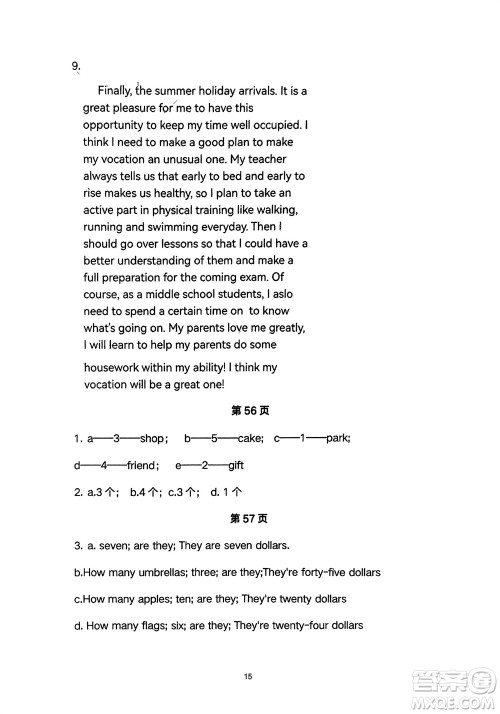 河北教育出版社2024年春英语配套练习与检测六年级下册三起点冀教版参考答案 河北教育出版社2024年春英语配套练习与检测六年级下册三起点冀教版参考答案