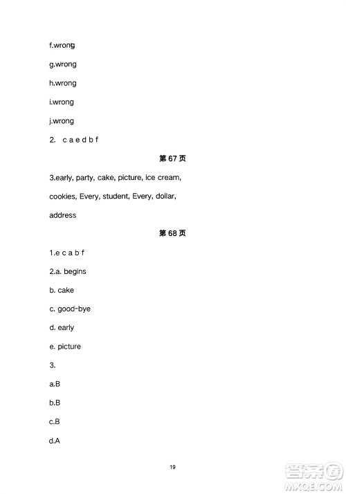 河北教育出版社2024年春英语配套练习与检测六年级下册三起点冀教版参考答案 河北教育出版社2024年春英语配套练习与检测六年级下册三起点冀教版参考答案