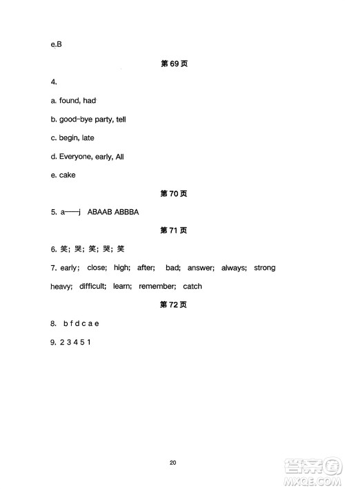 河北教育出版社2024年春英语配套练习与检测六年级下册三起点冀教版参考答案 河北教育出版社2024年春英语配套练习与检测六年级下册三起点冀教版参考答案