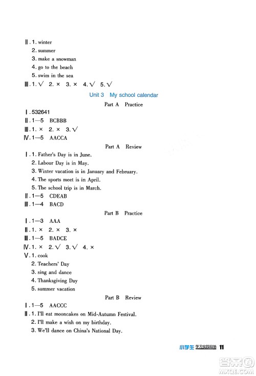 四川教育出版社2024年春新课标小学生学习实践园地五年级英语下册人教版三起点答案 四川教育出版社2024年春新课标小学生学习实践园地五年级英语下册人教版三起点答案