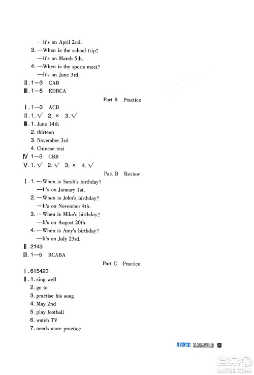 四川教育出版社2024年春新课标小学生学习实践园地五年级英语下册人教版三起点答案 四川教育出版社2024年春新课标小学生学习实践园地五年级英语下册人教版三起点答案
