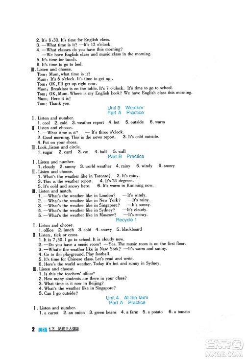 四川教育出版社2024年春新课标小学生学习实践园地四年级英语下册人教版三起点答案